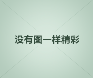 四川机电职业技术学院2018年单招拟录取名单