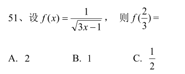 2022四川单招数学模拟试题-四川单招学院 培训学校 第17张