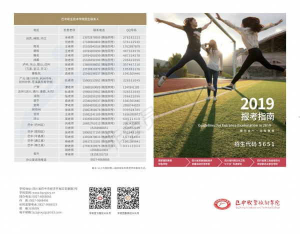 
2019年报考指南
