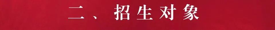 昆明冶金高等专科学校2024年单独招生简章 云南单招简章 第5张