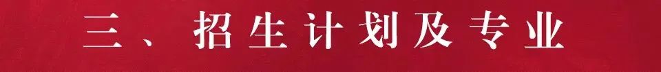 昆明冶金高等专科学校2024年单独招生简章 云南单招简章 第7张